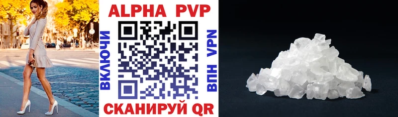 Купить закладки  Красновишерск  Alpha PVP кристаллы 