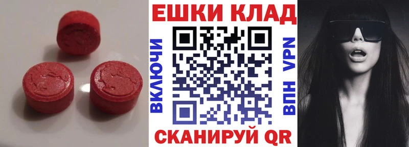 ЭКСТАЗИ MDMA  Купить  Красновишерск 