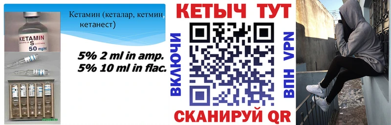 Кетамин ketamine Купить где Красновишерск